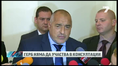 ГЕРБ отказва да участва в консултации