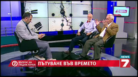 Можем ли вече да пътуваме с машина на времето?