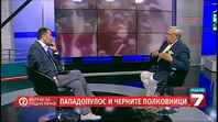 Пападопулос и черните полковници