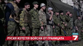 Русия изтегля военни от украинската граница