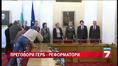 ГЕРБ и Реформаторите не се разбраха ГЕРБ и Реформаторите не се разбраха