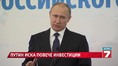 Путин към олигарсите: Инвестирайте в Русия