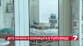 12-годишен почина в болницата в Търговище