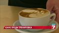 Кафе преди тренировка